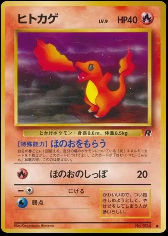 Charmander