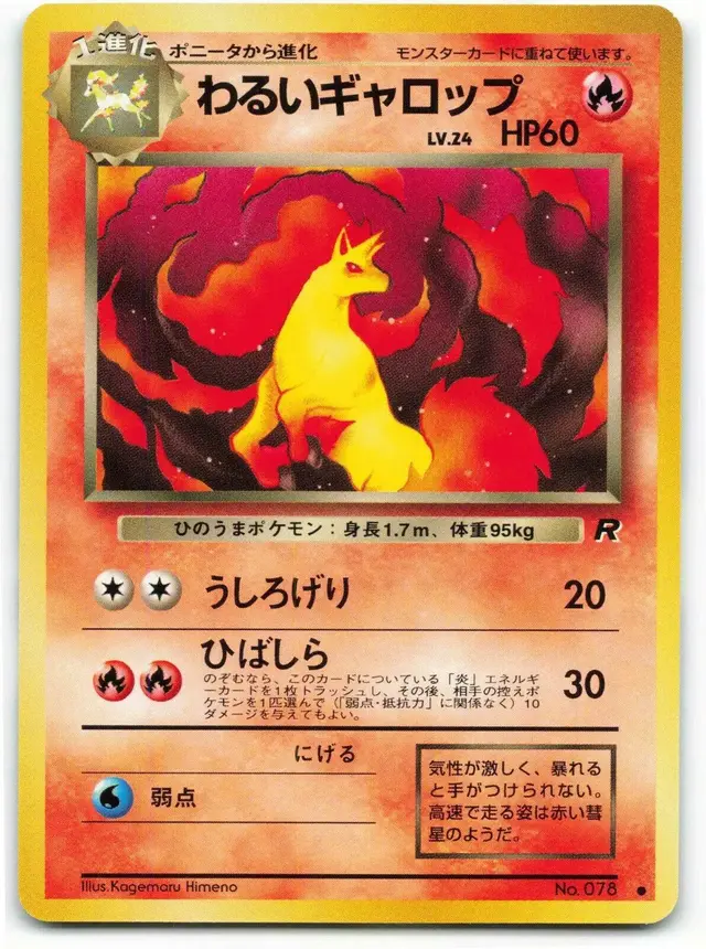 Dark Rapidash