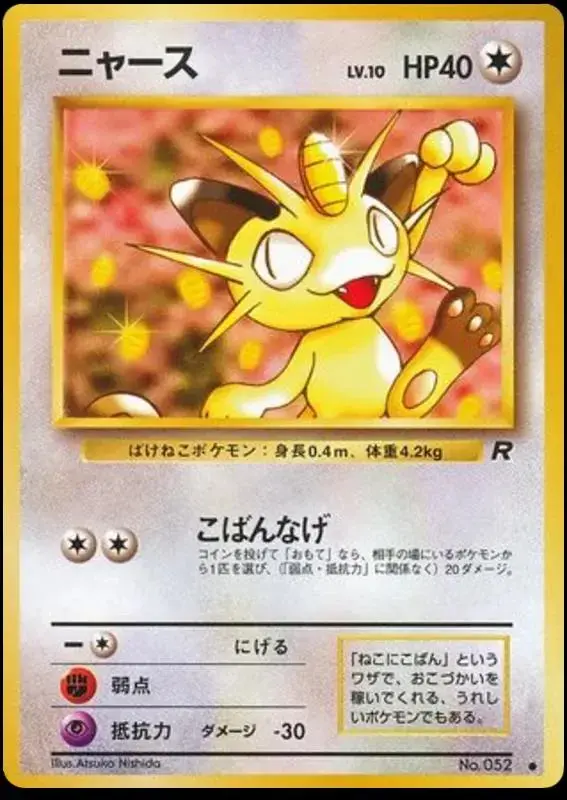 Meowth - Pokemon Japanese Rocket Gang #52
