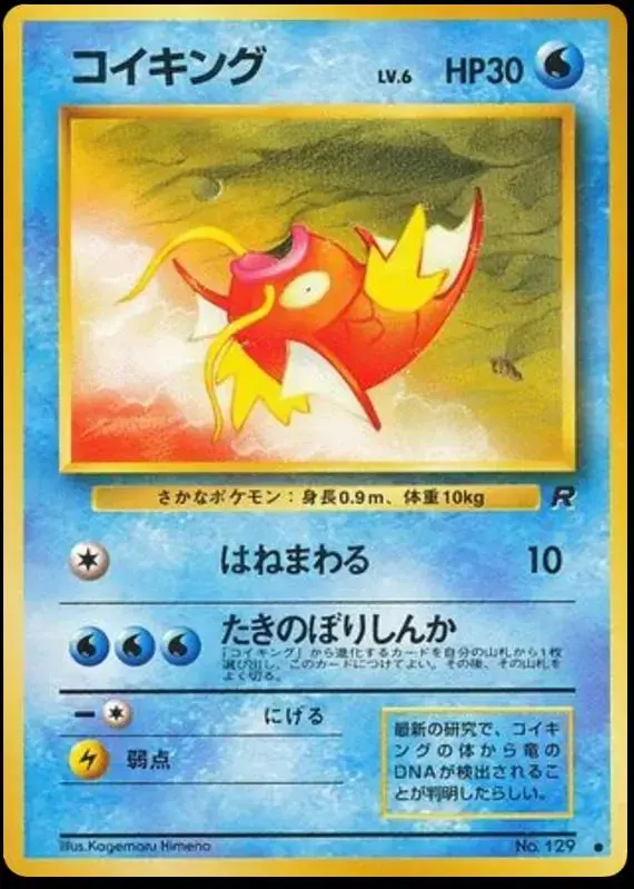 Magikarp