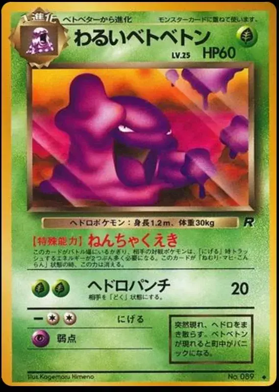 Dark Muk