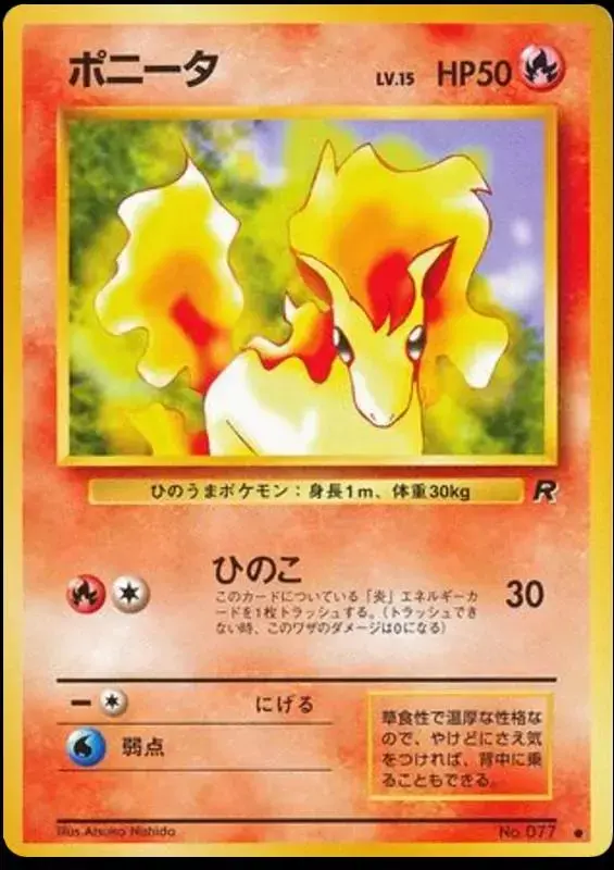 Ponyta - Pokemon Japanese Rocket Gang #77