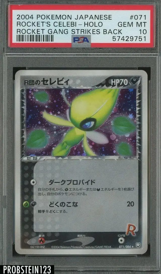 Rocket's Celebi - Pokemon Japanese Rocket Gang Strikes Back #71
