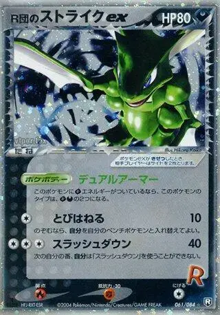 Rocket's Scyther ex - Pokemon Japanese Rocket Gang Strikes Back #61
