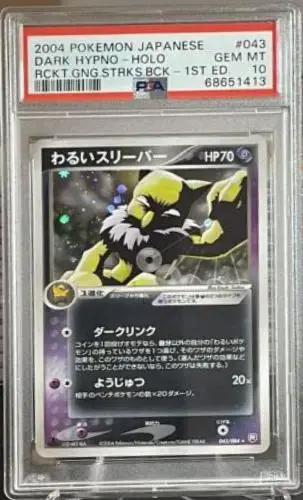 Dark Hypno - Pokemon Japanese Rocket Gang Strikes Back #43