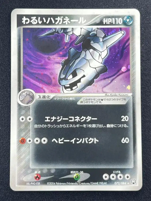 Dark Steelix - Pokemon Japanese Rocket Gang Strikes Back #72