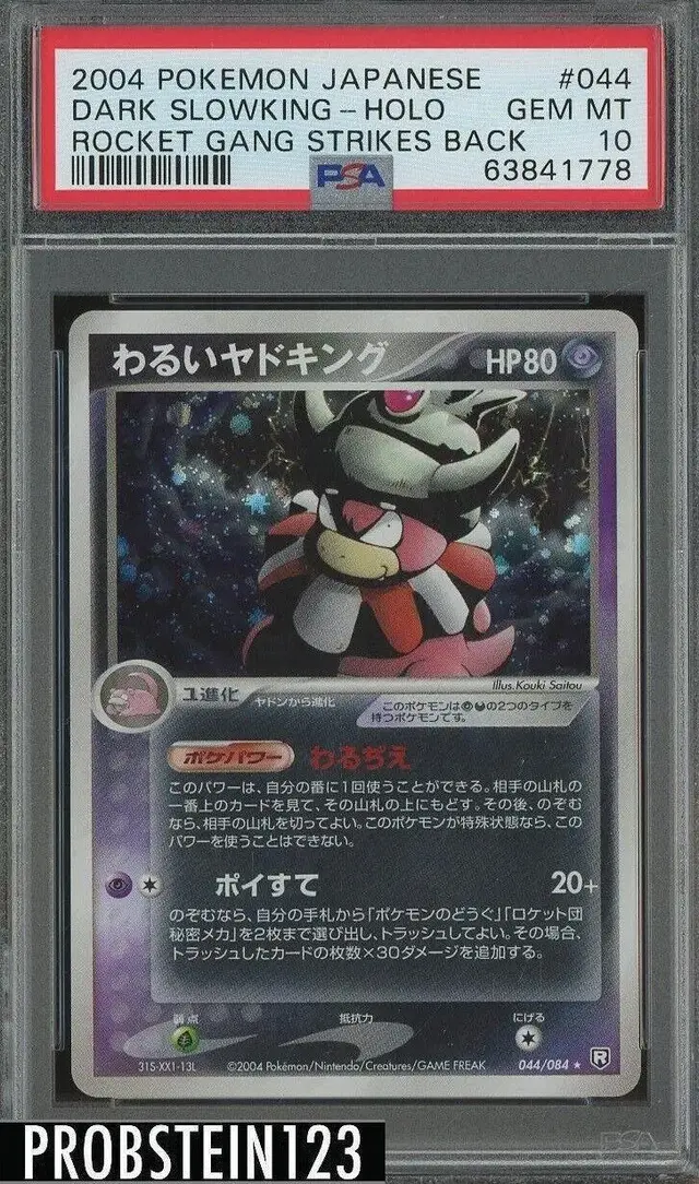 Dark Slowking - Pokemon Japanese Rocket Gang Strikes Back #44
