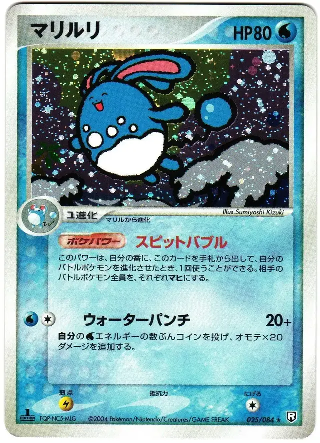 Azumarill - Pokemon Japanese Rocket Gang Strikes Back #25