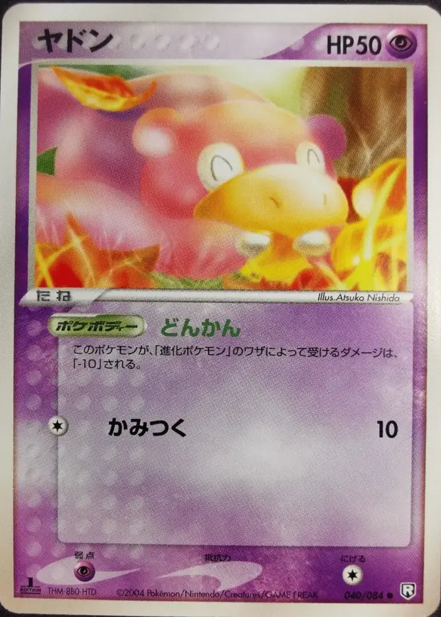 Slowpoke - Pokemon Japanese Rocket Gang Strikes Back #40