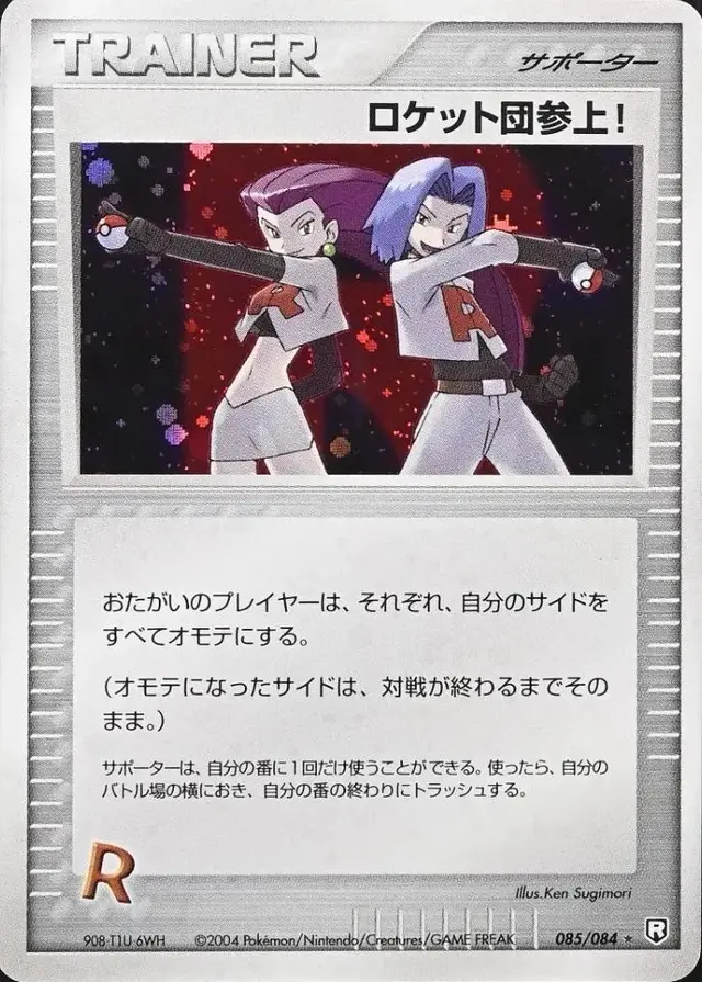 Here Comes Team Rocket! - Pokemon Japanese Rocket Gang Strikes Back #85