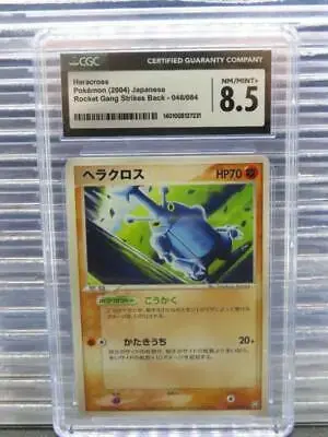 Heracross - Pokemon Japanese Rocket Gang Strikes Back #48