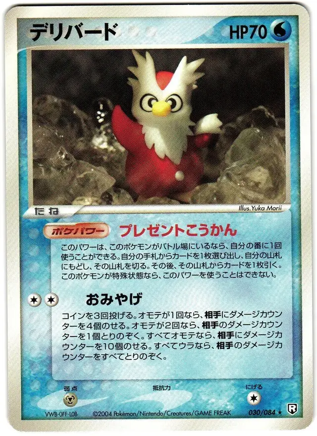 Delibird - Pokemon Japanese Rocket Gang Strikes Back #30