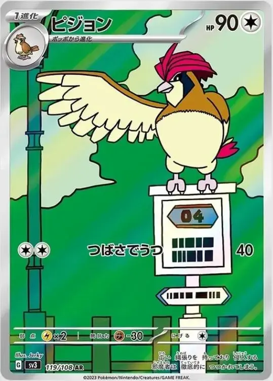 Pidgeotto - Pokemon Japanese Ruler of the Black Flame #119