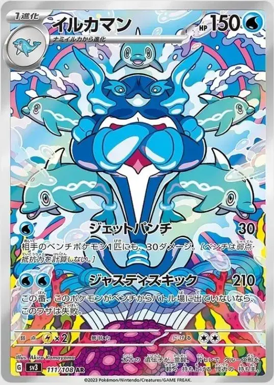 Palafin - Pokemon Japanese Ruler of the Black Flame #111