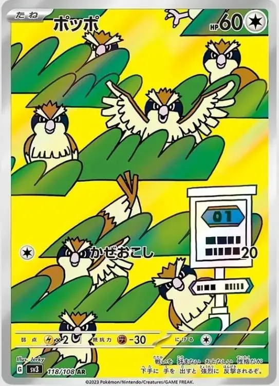 Pidgey - Pokemon Japanese Ruler of the Black Flame #118