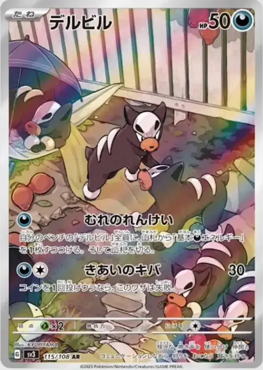Houndour - Pokemon Japanese Ruler of the Black Flame #115