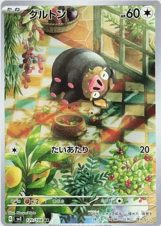Lechonk - Pokemon Japanese Ruler of the Black Flame #120