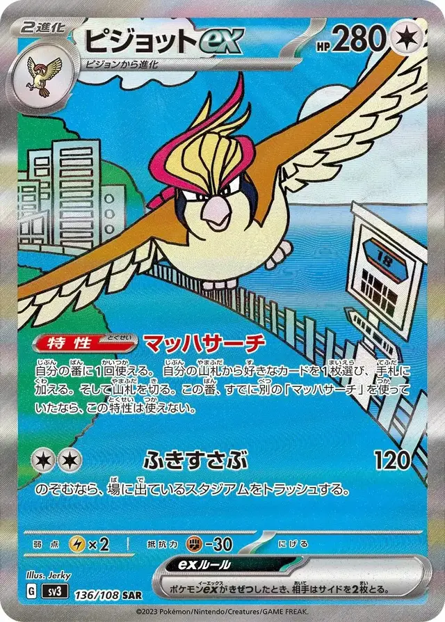 Pidgeot ex - Pokemon Japanese Ruler of the Black Flame #136