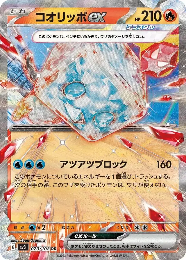 Eiscue ex - Pokemon Japanese Ruler of the Black Flame #20