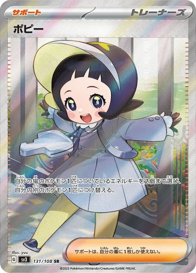 Poppy - Pokemon Japanese Ruler of the Black Flame #131