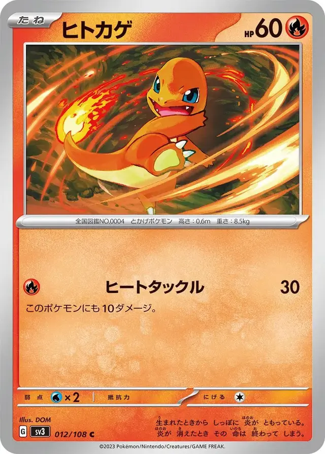 Charmander - Pokemon Japanese Ruler of the Black Flame #12