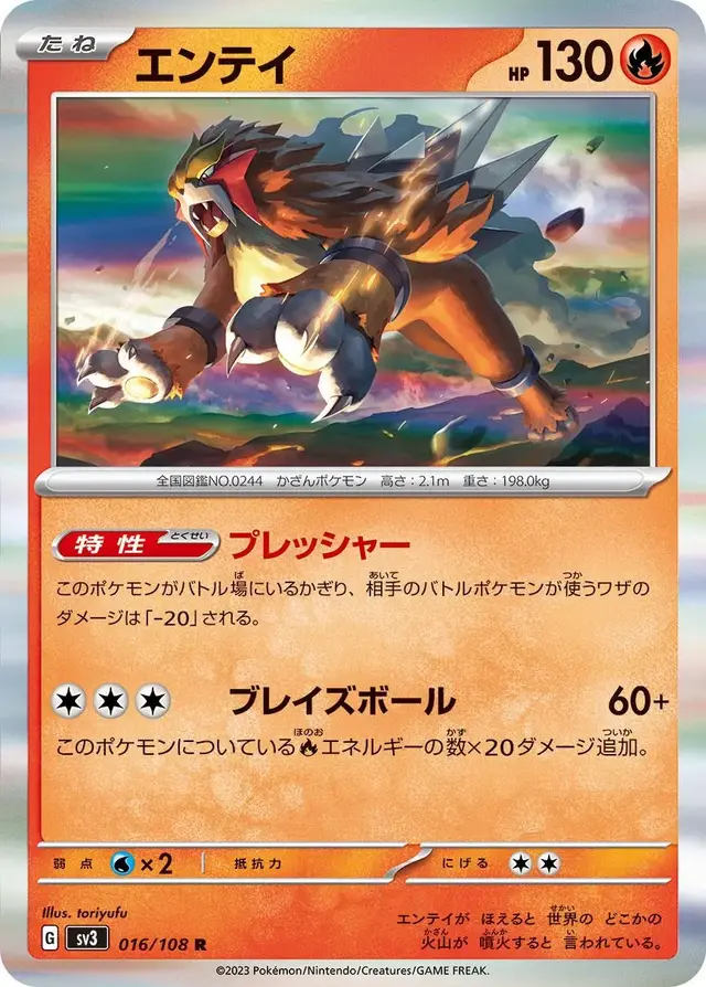 Entei - Pokemon Japanese Ruler of the Black Flame #16