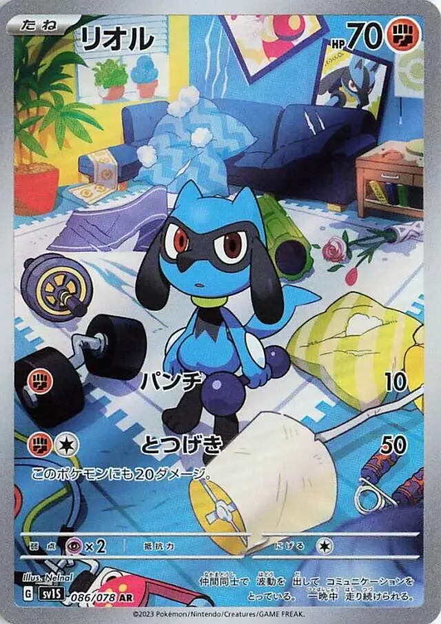 Riolu - Pokemon Japanese Scarlet Ex #86