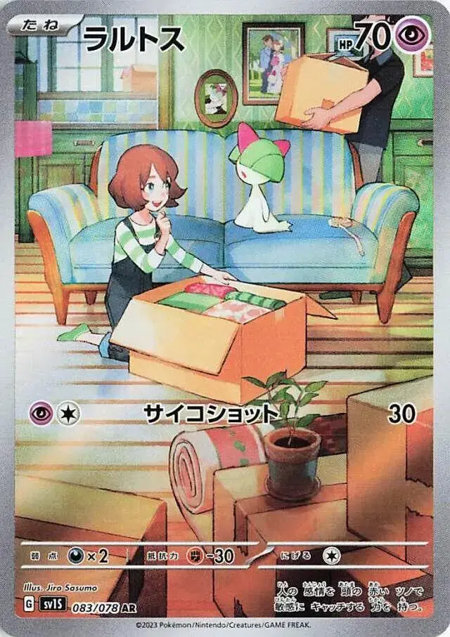 Ralts - Pokemon Japanese Scarlet Ex #83