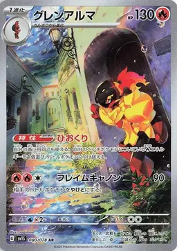 Armarouge - Pokemon Japanese Scarlet Ex