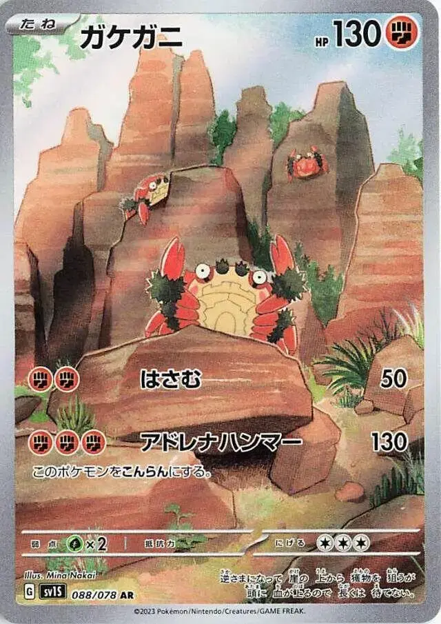Klawf - Pokemon Japanese Scarlet Ex #88
