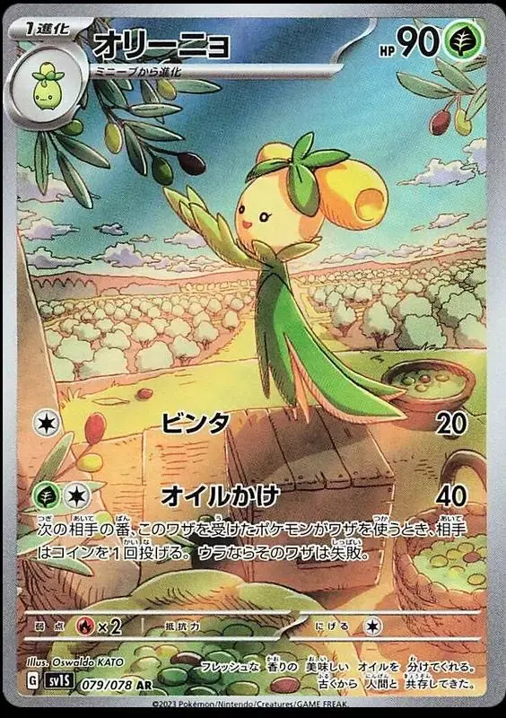 Dolliv - Pokemon Japanese Scarlet Ex #79