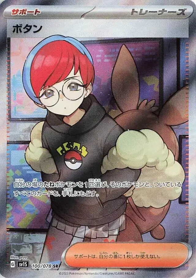 Penny - Pokemon Japanese Scarlet Ex #100