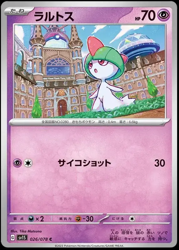 Ralts - Pokemon Japanese Scarlet Ex #26