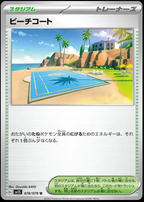 Beach Court - Pokemon Japanese Scarlet Ex #78