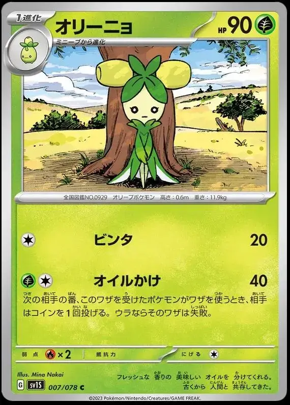 Dolliv - Pokemon Japanese Scarlet Ex #7
