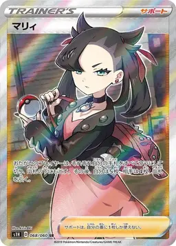 Marnie #68 - Pokemon Japanese Shield