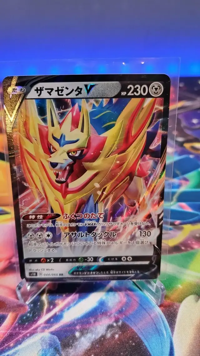 Zamazenta V - Pokemon Japanese Shield #44
