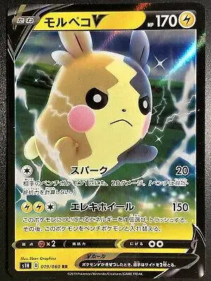 Morpeko V - Pokemon Japanese Shield #19