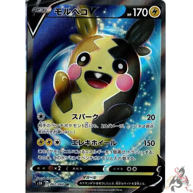 Morpeko V - Pokemon Japanese Shield #62