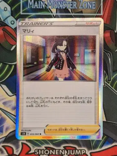 Marnie - Pokemon Japanese Shield #59