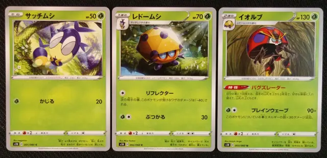 Orbeetle - Pokemon Japanese Shield #3