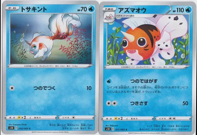 Seaking - Pokemon Japanese Shield #11
