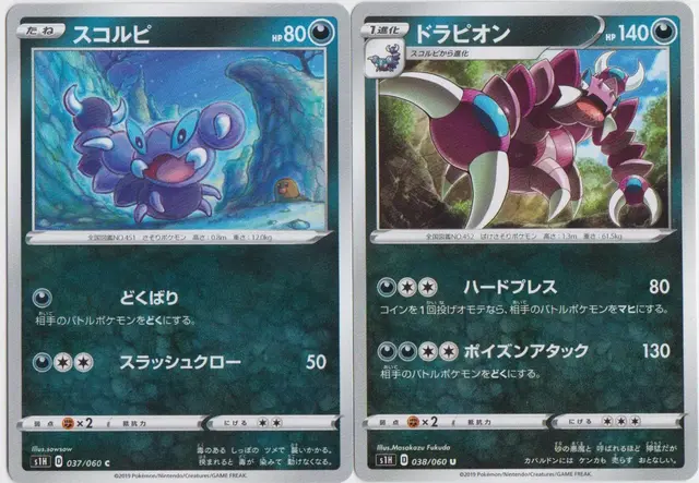 Drapion - Pokemon Japanese Shield #38