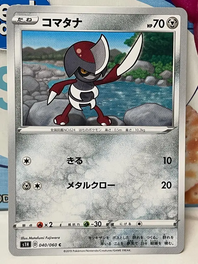 Pawniard - Pokemon Japanese Shield #40