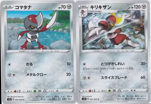 Bisharp - Pokemon Japanese Shield #41