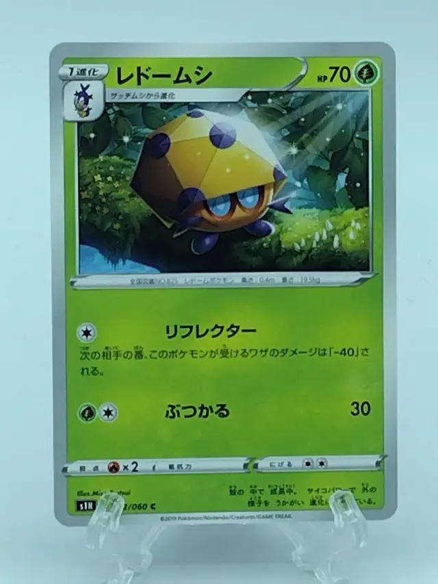 Dottler - Pokemon Japanese Shield #2