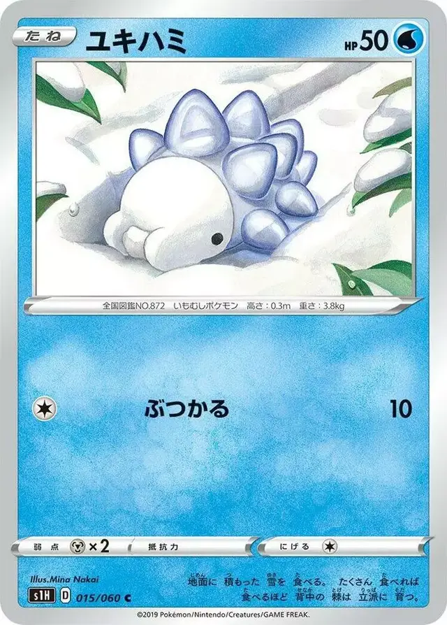 Snom - Pokemon Japanese Shield #15
