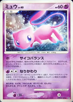 Mew - Pokemon Japanese Shining Darkness