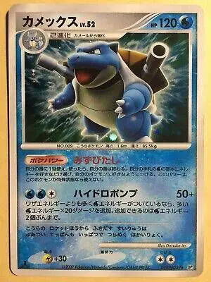 Blastoise