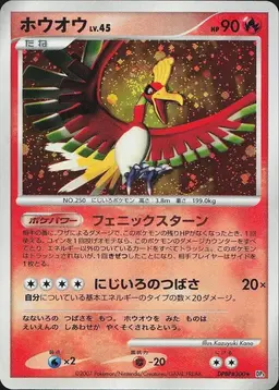 Ho-Oh - Pokemon Japanese Shining Darkness
